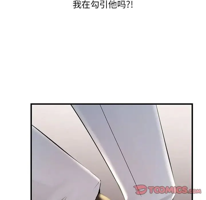 不正常关系 第3话 第12页