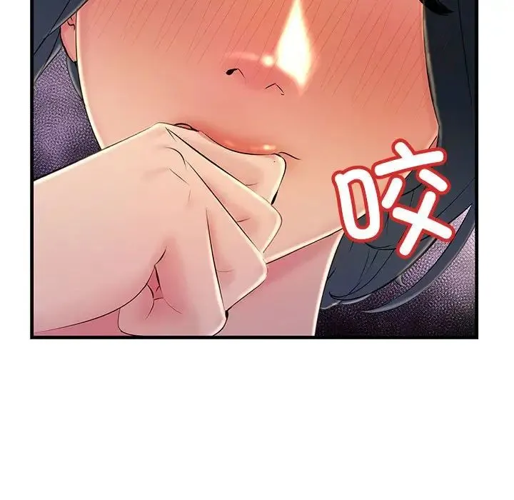 不正常关系 第3话 第46页