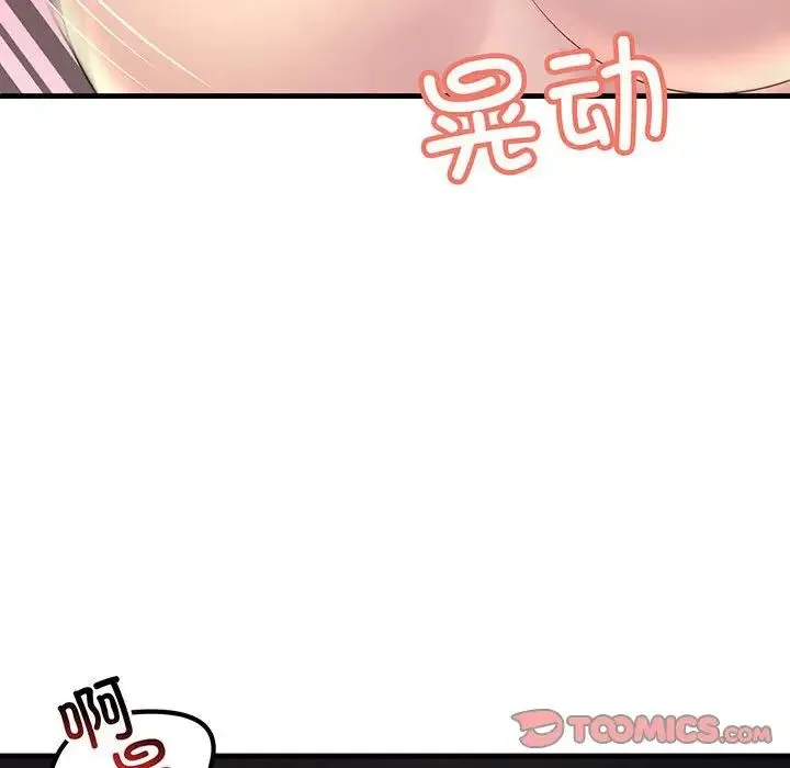 不正常关系 第12話 第99页