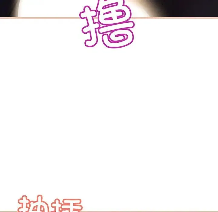 不正常关系 第12話 第23页