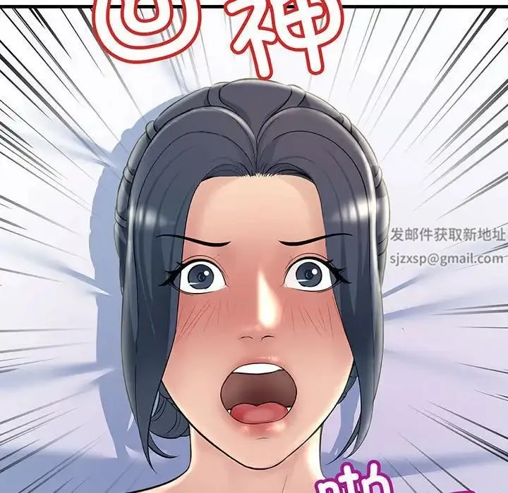 不正常关系 第12話 第116页