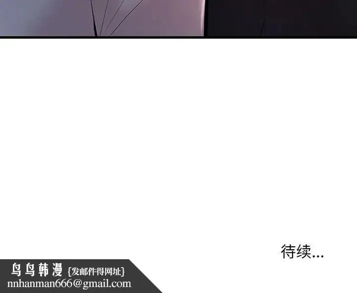 不正常关系 第12話 第164页