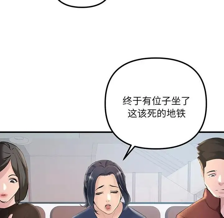 不正常关系 第12話 第148页