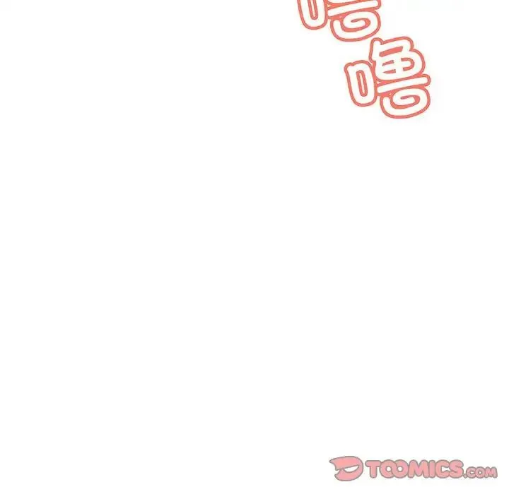不正常关系 第12話 第15页
