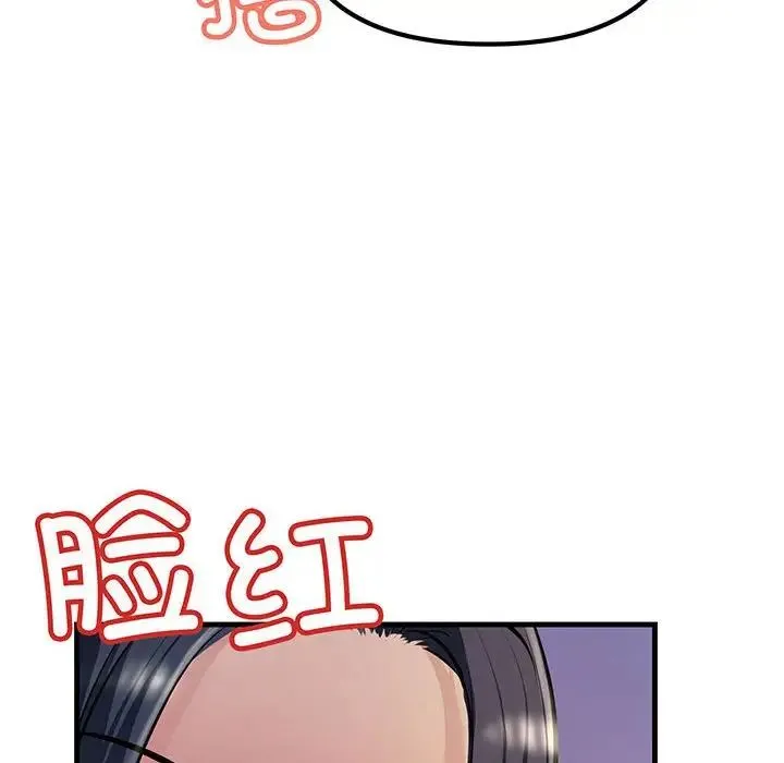 不正常关系 第12話 第52页