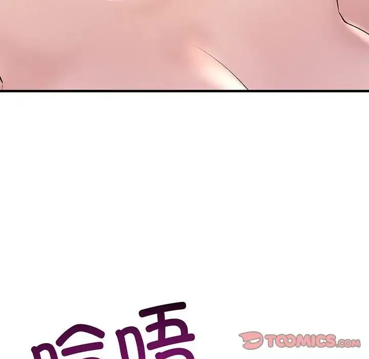 不正常关系 第12話 第39页