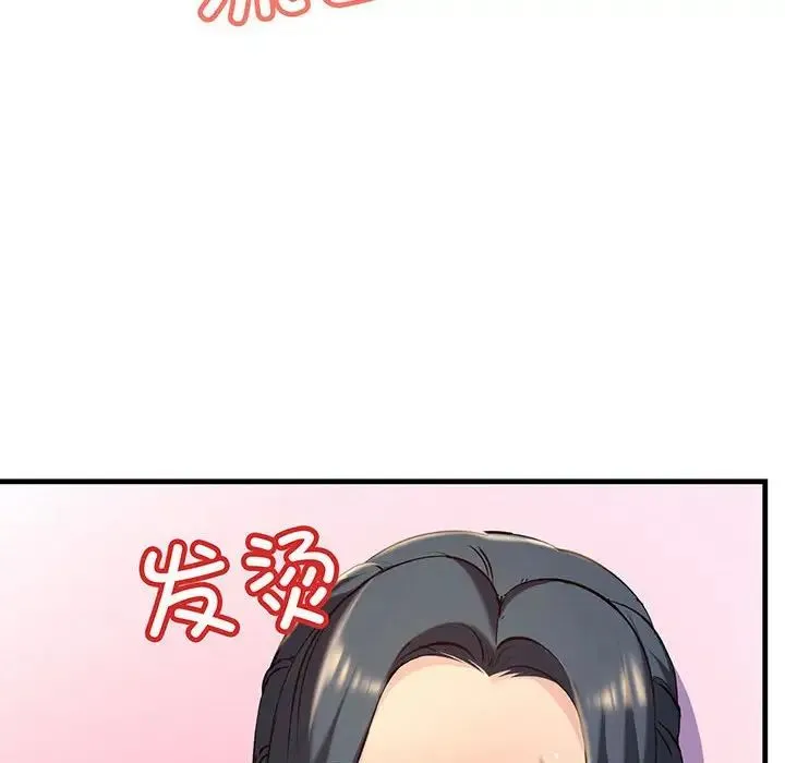 不正常关系 第12話 第90页