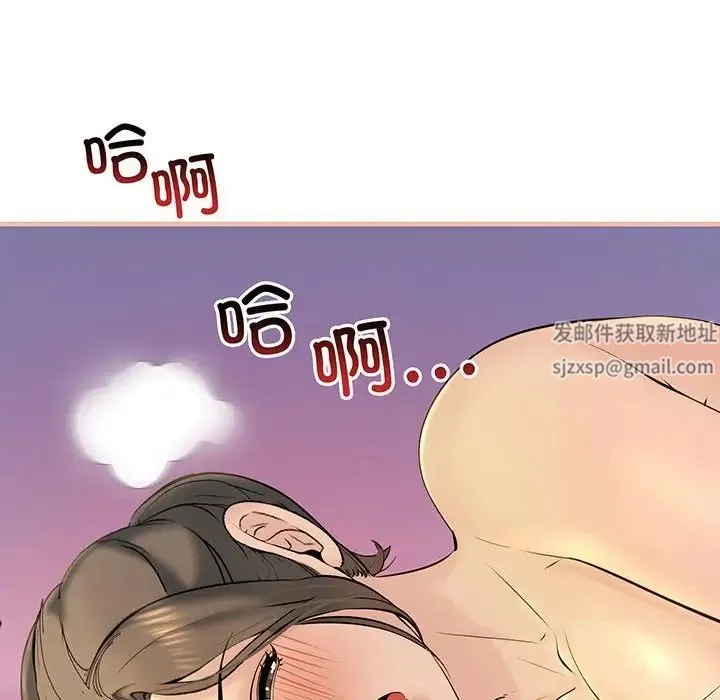 不正常关系 第12話 第16页