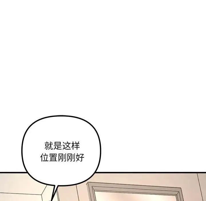 不正常关系 第22話 第143页