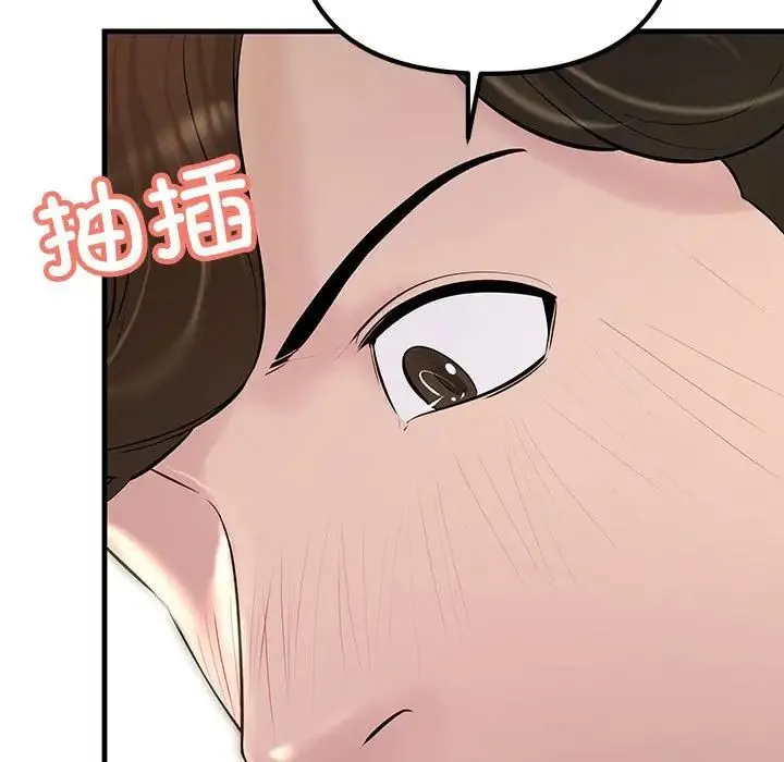 不正常关系 第22話 第33页