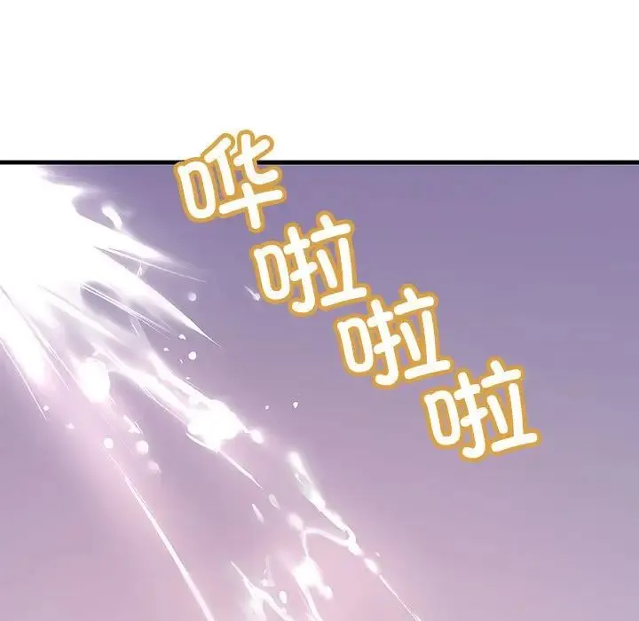 不正常关系 第22話 第41页