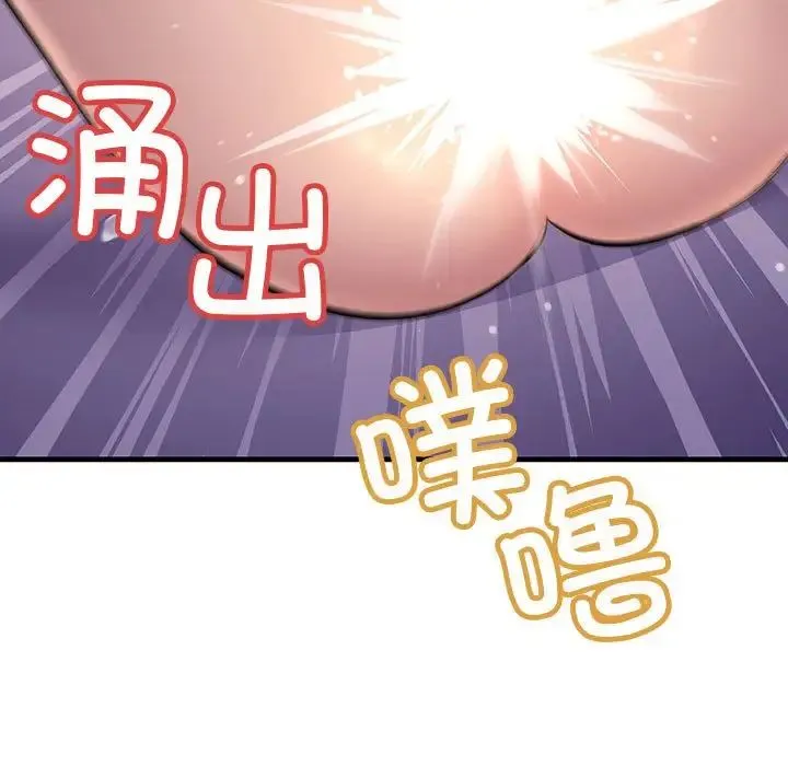 不正常关系 第22話 第37页