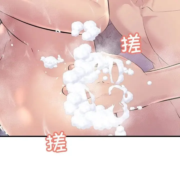 不正常关系 第22話 第83页