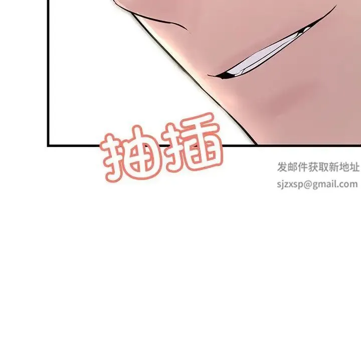 不正常关系 第22話 第34页