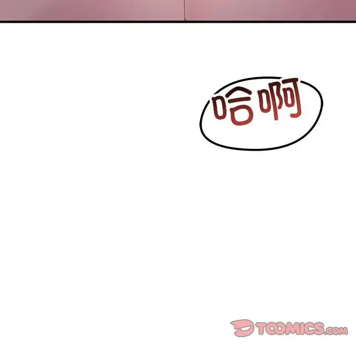 不正常关系 第22話 第138页