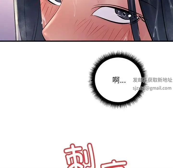 不正常关系 第22話 第101页