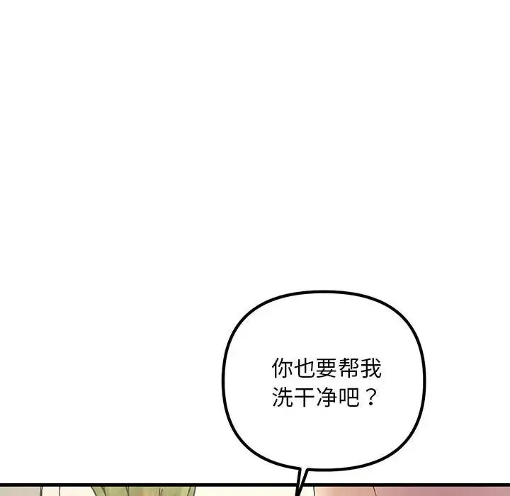 不正常关系 第22話 第118页