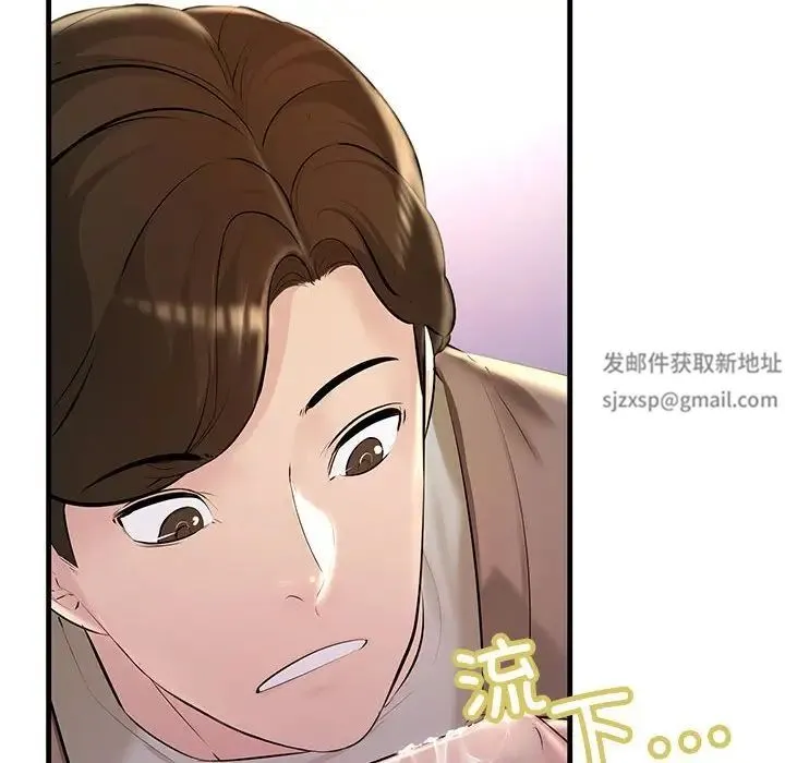 不正常关系 第22話 第18页