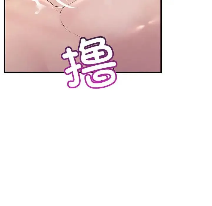 不正常关系 第36話 第120页