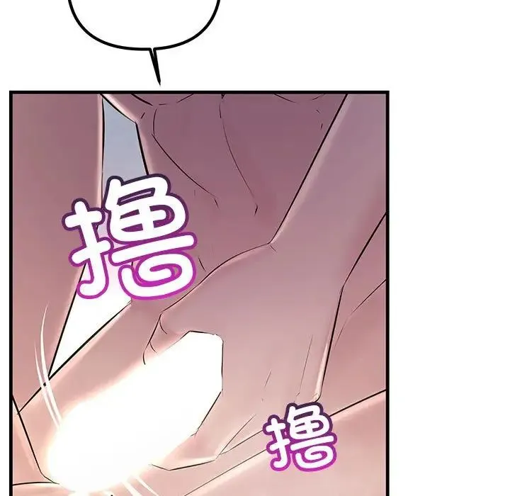 不正常关系 第36話 第119页