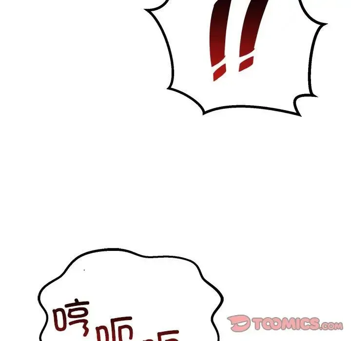 不正常关系 第36話 第129页