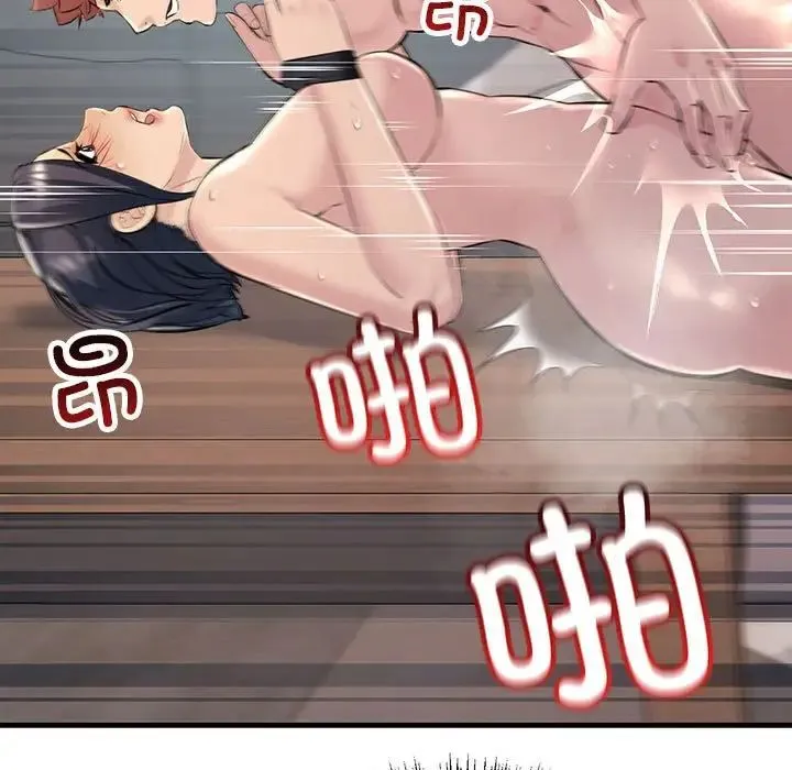 不正常关系 第36話 第133页