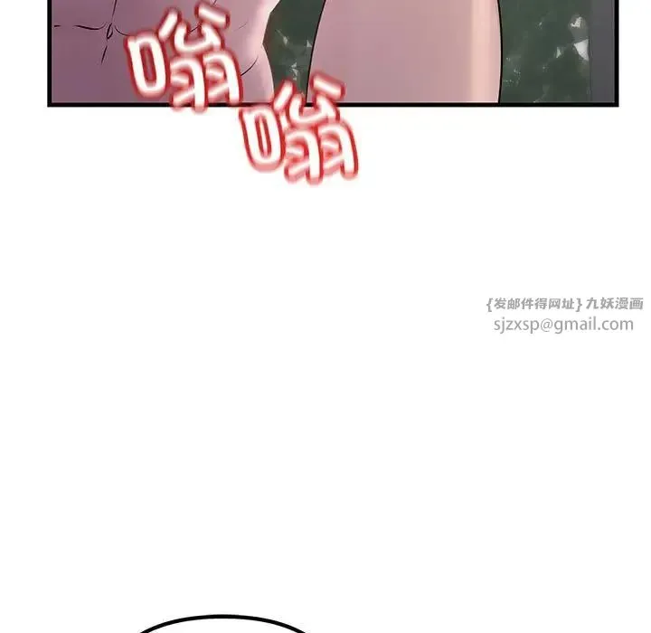 不正常关系 第36話 第109页