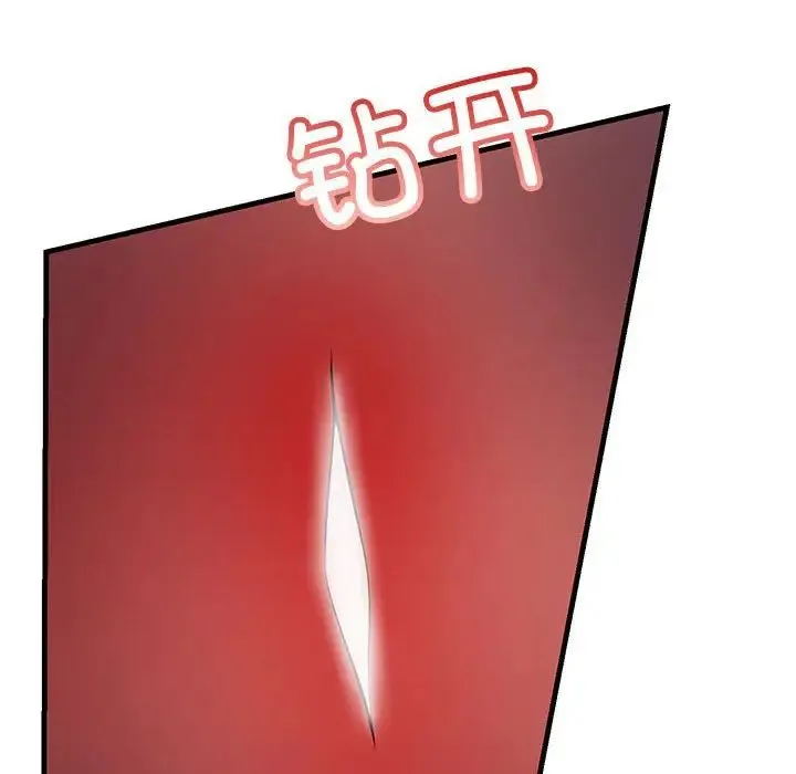 不正常关系 第36話 第84页