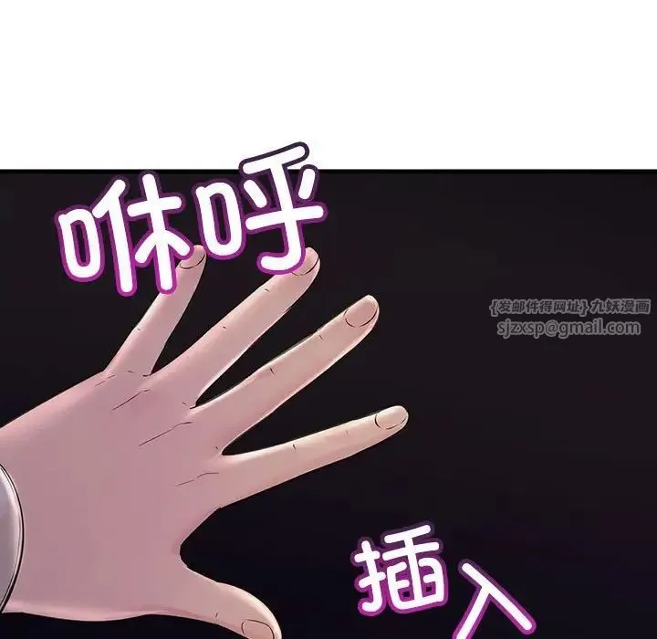 不正常关系 第36話 第29页