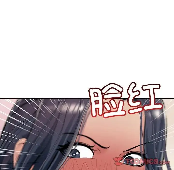 不正常关系 第36話 第87页