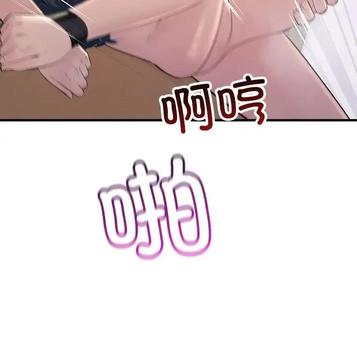 不正常关系 第36話 第137页