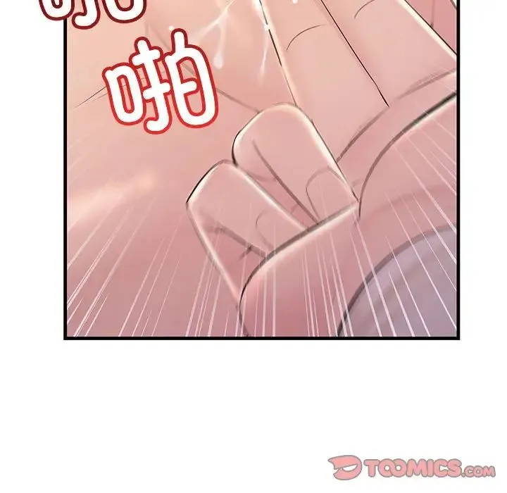 不正常关系 第36話 第15页