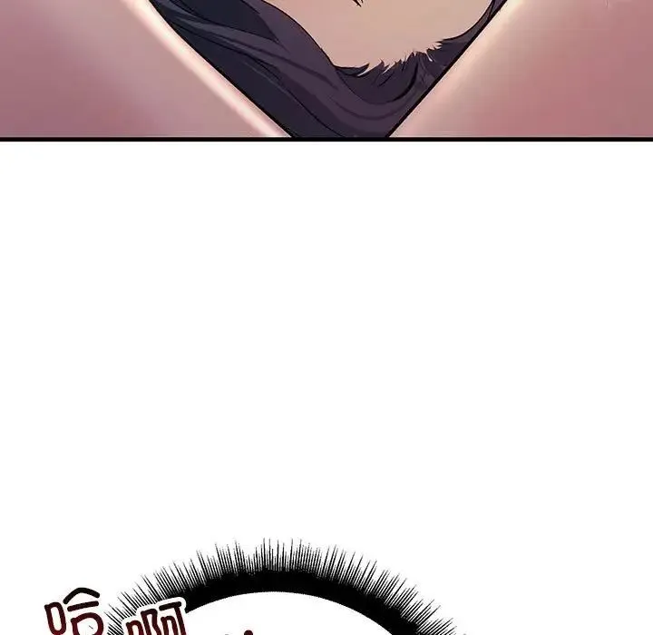 不正常关系 第36話 第131页