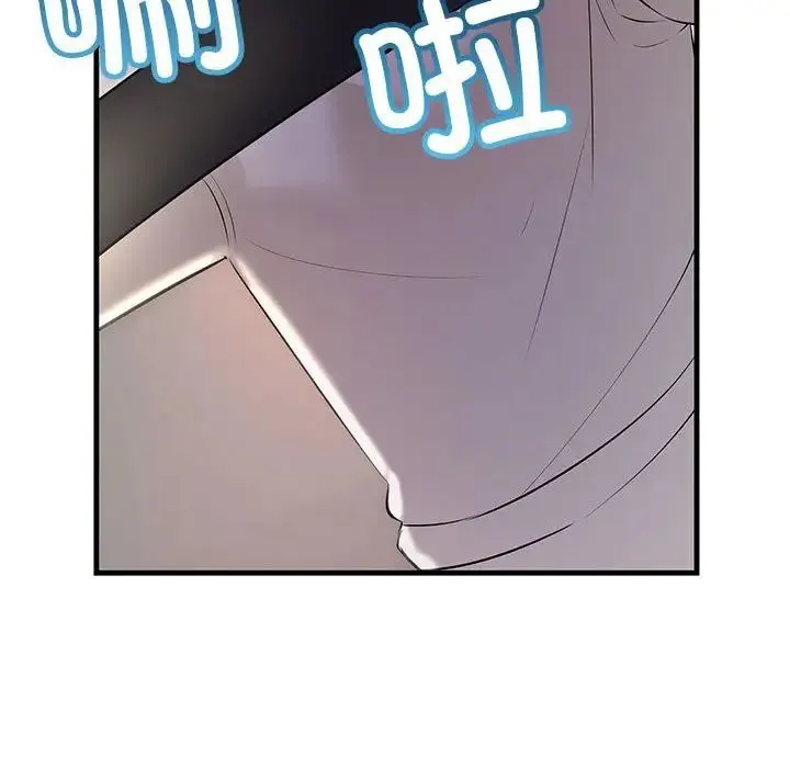 不正常关系 第36話 第60页