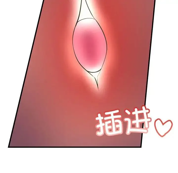 不正常关系 第36話 第86页