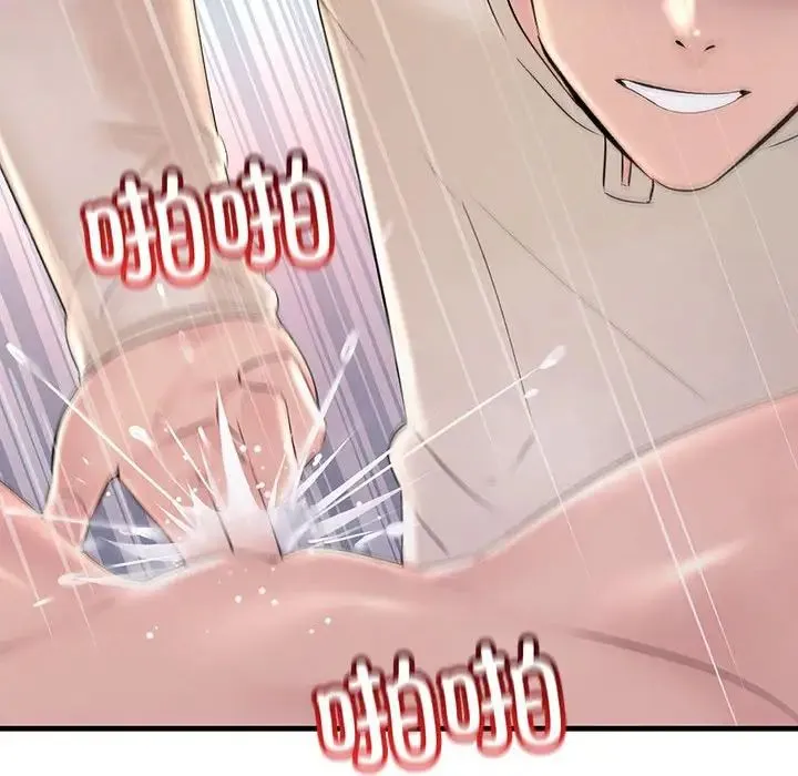 不正常关系 第36話 第38页