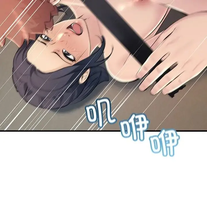 不正常关系 第36話 第58页
