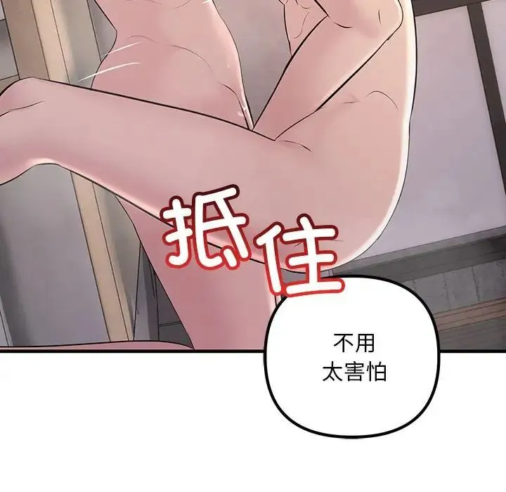 不正常关系 第36話 第125页