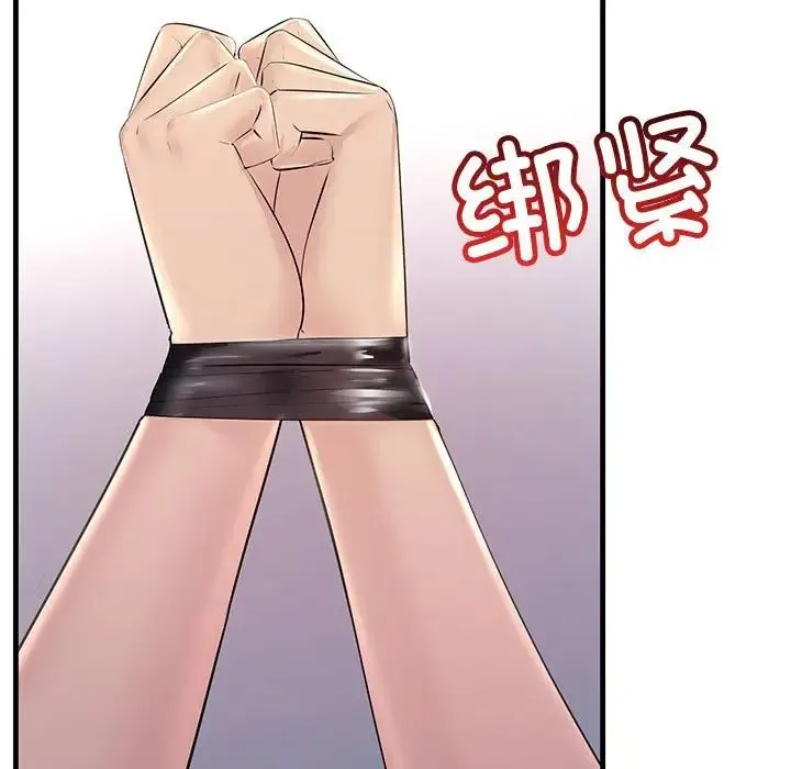 不正常关系 第36話 第65页