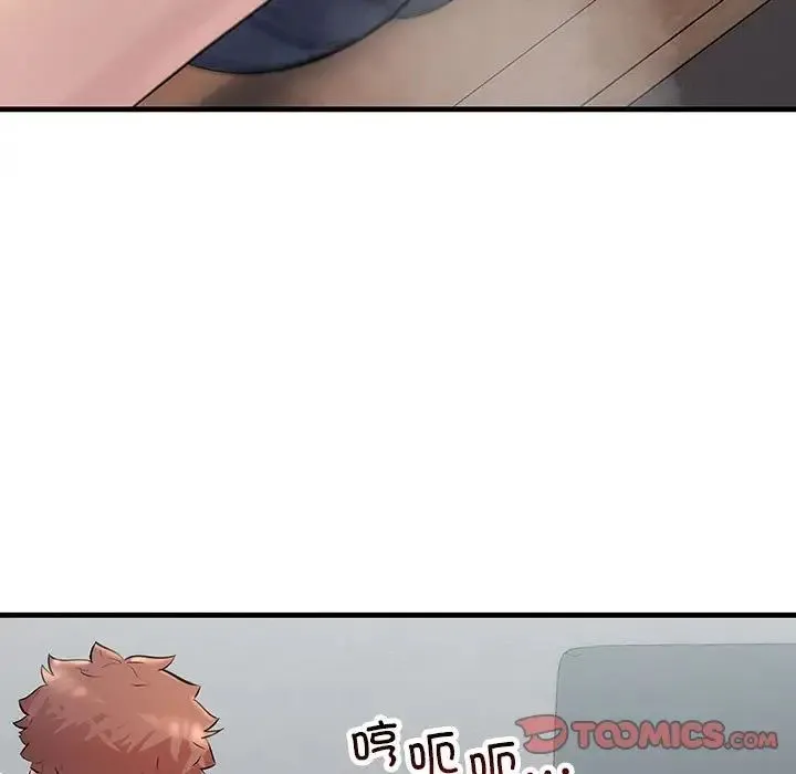 不正常关系 第36話 第45页