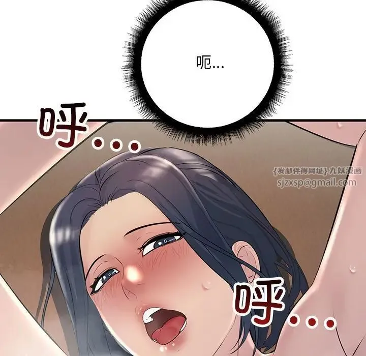不正常关系 第36話 第155页