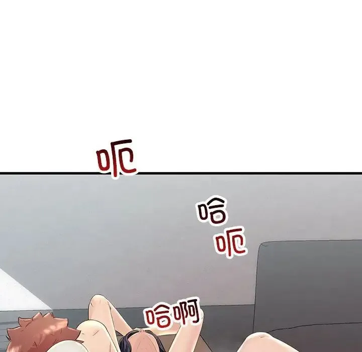 不正常关系 第36話 第24页