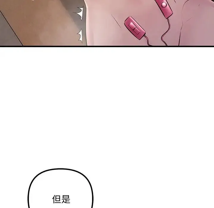 不正常关系 第36話 第117页