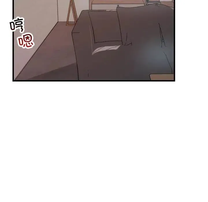 不正常关系 第36話 第23页