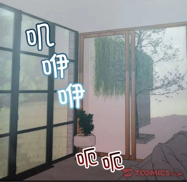 不正常关系 第36話 第63页