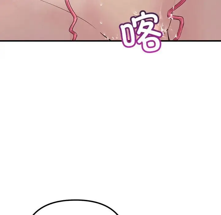 不正常关系 第36話 第95页