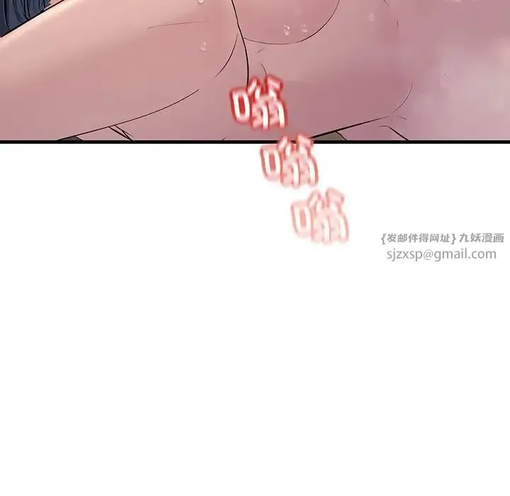 不正常关系 第36話 第115页