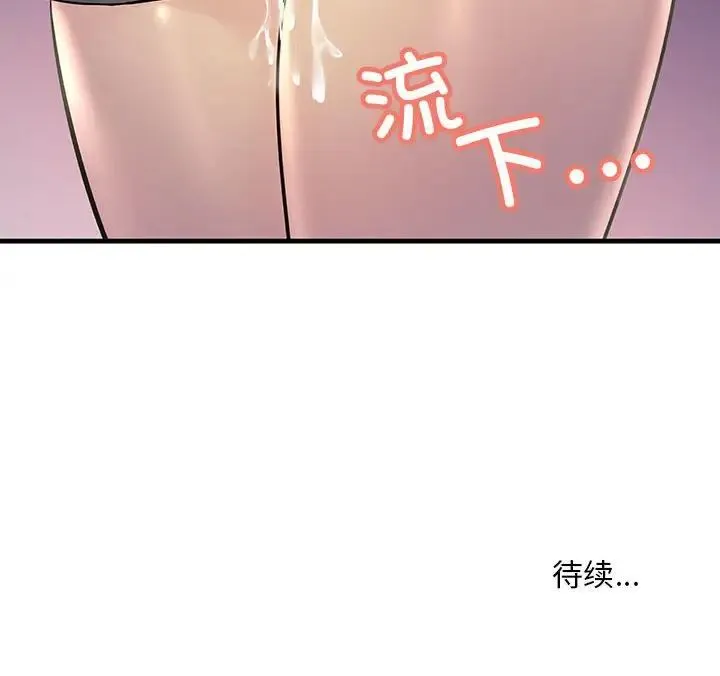 不正常关系 第27話 第158页