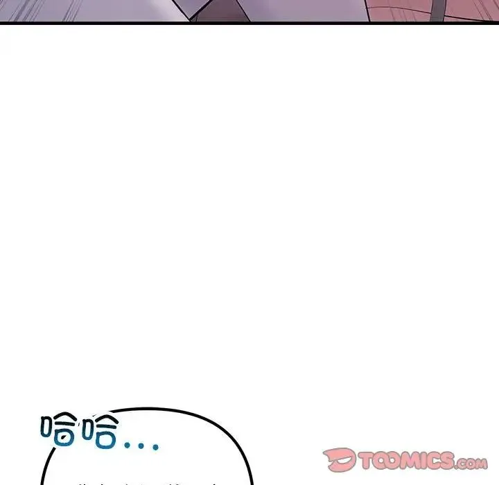 不正常关系 第27話 第51页