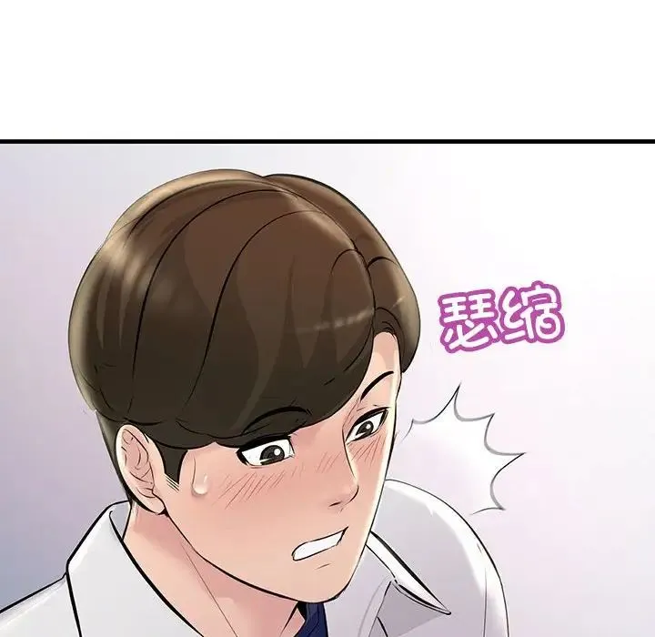 不正常关系 第27話 第18页